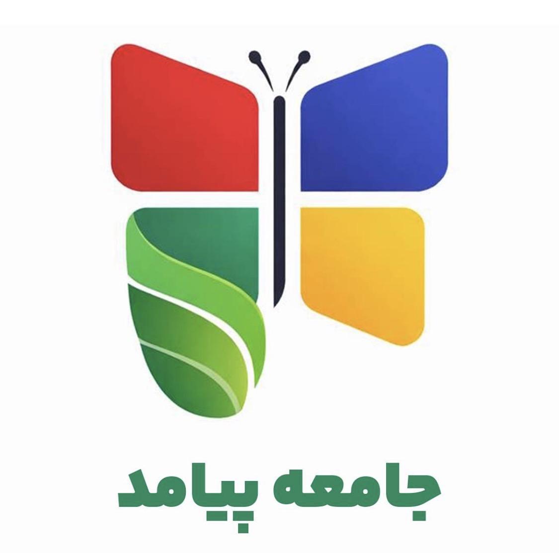 جامعه پیامد
